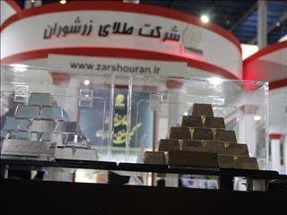 گزارش تصویری از غرفه طلایی معدن زرشوران در نمایشگاه ایران‌ کان‌مین 2016